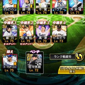 最新ws大谷、落合、中村紀洋 最強アカウント | プロスピAのアカウントデータ、RMTの販売・買取一覧