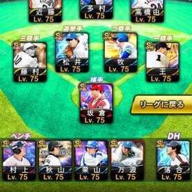 ラストセール‼️ 今日の22時まで‼️ 12球団リアタイ＆西武純正最強垢 | プロスピAのアカウントデータ、RMTの販売・買取一覧