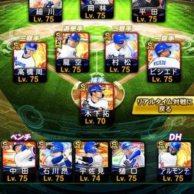 極34体中日純正大谷松永他限凸コーチ2枚 | プロスピAのアカウントデータ、RMTの販売・買取一覧