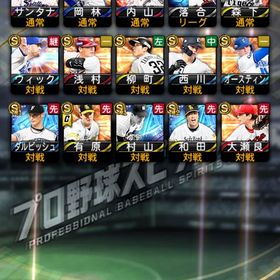 ダルセレ開始垢 | プロスピAのアカウントデータ、RMTの販売・買取一覧