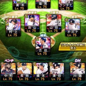 即時対応‼️ヤクルト純正‼️早い者勝ち💪 | プロスピAのアカウントデータ、RMTの販売・買取一覧