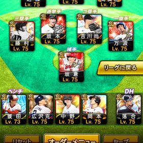 チームランクSS AランクレベルMAX250 | プロスピAのアカウントデータ、RMTの販売・買取一覧