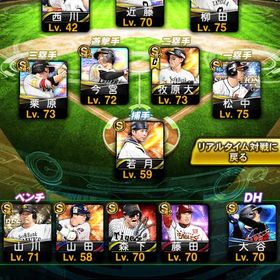 規格外大谷！！！柳田、松中極 ソフトバンク純正おすすめです！ | プロスピAのアカウントデータ、RMTの販売・買取一覧