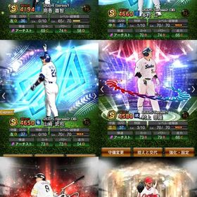 アーチスト5人 ex村上、山崎、多村など！！！エナジー617 | プロスピAのアカウントデータ、RMTの販売・買取一覧