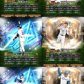 OB10人！！！なかなか揃ってます！ | プロスピAのアカウントデータ、RMTの販売・買取一覧