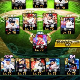 激安引退垢‼️ | プロスピAのアカウントデータ、RMTの販売・買取一覧