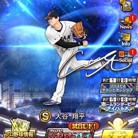 【最終値下げ】 プロスピ引退アカウント | プロスピAのアカウントデータ、RMTの販売・買取一覧