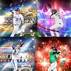 @264🔹初期垢🔹s45🔥エナジー2246🔥 🌟アーチスト︎3🌟筒香 中島 大山 | プロスピAのアカウントデータ、RMTの販売・買取一覧