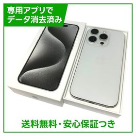 【バッテリー86%】iPhone 15Pro 512GB ホワイトチタニウム SIMフリー