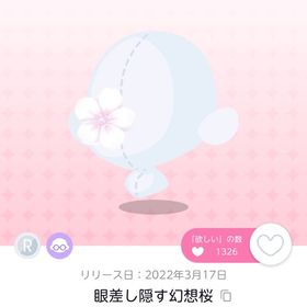 眼差し隠す幻想桜 双子分 | ポケコロツイン(ポケツイ)のアカウントデータ、RMTの販売・買取一覧