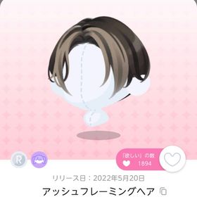 アッシュフレーミングヘア | ポケコロツイン(ポケツイ)のアカウントデータ、RMTの販売・買取一覧