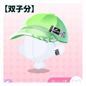 【双子分】チケットクリアキャップ | ポケコロツイン(ポケツイ)のアカウントデータ、RMTの販売・買取一覧