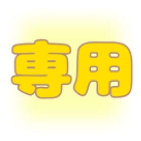 マスター様 専用 | ポケコロツイン(ポケツイ)のアカウントデータ、RMTの販売・買取一覧