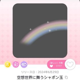 空想世界に舞うシャボン玉 | ポケコロツイン(ポケツイ)のアカウントデータ、RMTの販売・買取一覧