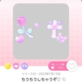 ちうちうしちゃうぞ♡ | ポケコロツイン(ポケツイ)のアカウントデータ、RMTの販売・買取一覧