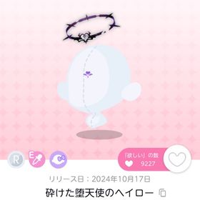 砕けた堕天使のヘイロー 双子分 | ポケコロツイン(ポケツイ)のアカウントデータ、RMTの販売・買取一覧