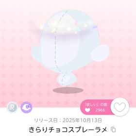 きらりチョコスプレーラメ 双子分 | ポケコロツイン(ポケツイ)のアカウントデータ、RMTの販売・買取一覧