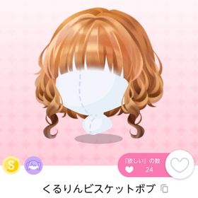 くるりんビスケットボブ | ポケコロツイン(ポケツイ)のアカウントデータ、RMTの販売・買取一覧