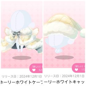 ホーリーホワイトケープ・ホーリーホワイトキャップ | ポケコロツイン(ポケツイ)のアカウントデータ、RMTの販売・買取一覧