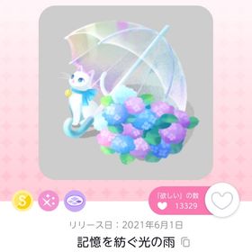 記憶を紡ぐ光の雨 | ポケコロツイン(ポケツイ)のアカウントデータ、RMTの販売・買取一覧