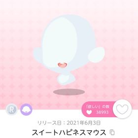 スイートハピネスマウス 双子分 | ポケコロツイン(ポケツイ)のアカウントデータ、RMTの販売・買取一覧