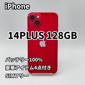 iPhone 14Plus 128GB バッテリー100% レッド SIMフリー