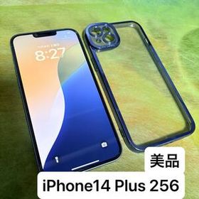 【極美品】iPhone14 Plus 256GB SIMフリー ブルー