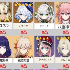 ★5×6 Asia サーバ シロネン+フリーナ+ナヒーダ+雷電將軍+楓原万葉...★5×4 Asia サーバ フリーナ+ナヒーダ+雷電將軍+楓原万葉最安值（原神）★5×6シロネン+ マーヴィカ➕ヌヴィレット➕雷電將軍+...5×6 Asia サーバ マーヴィカ+ラウマ +ヌヴィレット+雷電將軍+楓原...千織完凸微課金引退垢 はじめてでも安心 90日補償つきアカウントlock_outline 最安值（原神）★5×5シロネン+ ヌヴィレット➕鍾離+ 楓原万葉➕ナヒーダ★5✖️5 Asia サーバ アルレッキーノ+フリーナ+ナヒーダ+雷電將軍+...最安值（原神）★5×6シロネン+フリーナ➕鍾離+ 楓原万葉➕ナヒーダ➕...★5×5 Asia マーヴィカ+シロネン+鍾離+楓原万葉+ナヒーダ最安值（原神）★5×6マーヴィカ+シロネン+ 鍾離+ヌヴィレット➕ナヒ...5×5Asia サーバ マーヴィカ+シトラリ +雷電將軍+楓原万葉+ナヒーダ★5×6 Asia シトラリ+シロネン+鍾離+ナヒーダ+ヌヴィレット+雷電...フリーナ完凸+餅、次回PU確定、原石16000個激安(原神）★5×4シロネン+ 楓原万葉 ➕鍾離➕ナヒーダ、冒険者ラン10激安(原神）★5×4シロネン+ 夜蘭➕鍾離➕ナヒーダ、冒険者ラン10最安值（原神）★5×4シロネン+ヌヴィレット➕雷電將軍➕ナヒーダ、冒...フリーナ完凸、その他星5餅武器 引退垢ネフェル餅有/ナヴィア餅有/霧切など（スタレの垢もついてきます)確認用千織両完凸、 綾華完凸、鍾離完凸、甘雨完凸引退アカウント原神引退垢‼️格安‼️値下げ可能原神 引退引退垢、完凸、高凸キャラ多数、ゼンゼロ垢付き原神 アカウント販売引退垢 原神 星5旅人＋40人引退するアカウント引退垢引退垢スカーク2凸その他限定10体値下げ◎原神進行垢アカウント販売星5キャラ5体完凸！原神 引退垢値下げ可能原神引退アカウント急ぎなので超特価‼️星5完凸5体‼️原神石垢！原神石垢！