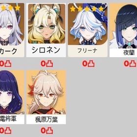 ★5×6 Asia サーバ スカーク+シロネン+フリーナ+雷電將軍+夜蘭+楓...5×5 Asia サーバ シロネン+シトラリ+雷電將軍+ナヒーダ+楓原万葉エウルア、雷電、クロリンデその他星五キャラ5人完凸5×6 Asia サーバ マーヴィカ+シトラリ+鍾離+雷電將軍+ナヒーダ+楓...5×6 Asia サーバ マーヴィカ+シトラリ+シロネン+楓原万葉+雷電將... はじめてでも安心 90日補償つきアカウントlock_outline 5×6 Asia サーバ マーヴィカ+シトラリ+シロネン+ヌヴィレット+雷...5×6 Asia サーバ マーヴィカ+シトラリ+鍾離2凸+神里綾華5×4 Asia サーバ マーヴィカ+シトラリ+鍾離+甘雨+アモス5×5 Asia サーバ マーヴィカ+シトラリ+夜蘭+胡桃1凸原神 引退アカウント 夜蘭完凸 スターレイル、ゼンゼロ付属 ...原神アカウント販売スカーク完凸 餅武器 アメリカサーバ原神引退アカウント 100万以上課金 強キャラほぼ所持済5×6 Asia サーバ マーヴィカ+ヌヴィレット+シトラリ+ナヒーダ+夜...5×6 Asia サーバ マーヴィカ+シロネン+シトラリ+ナヒーダ+楓原万...★5×6 Asia サーバ シロネン+フリーナ +雷電將軍+楓原万葉+ナヒー...★5×6 Asia サーバ マーヴィカ+シロネン+鍾離+雷電將軍+夜蘭+神里綾華★5×5 Asia サーバ マーヴィカ+シロネン+鍾離+荒瀧一斗+アルベド★5×6 Asia サーバ マーヴィカ+シロネン+ナヒーダ+甘雨+雷電將軍+夜蘭引退垢 完凸ヌヴィレットなど廃課金アカウント原神(引退垢【在庫残り1】原石12.5万(紡がれた運命781)引退垢1番專用原神を返してくださいお願いします、コメント待ってます★5×6 Asia サーバ スカーク+シロネン+フリーナ+雷電將軍+楓原万葉...★5×6 Asia サーバ スカーク+シロネン+フリーナ+雷電將軍+ヌヴィレ...★5×6 Asia サーバ マーヴィカ+シロネン+夜蘭+鍾離+アルベド+荒瀧一斗★5×5 Asia サーバ マーヴィカ+フリーナ+楓原万葉+神里綾華+珊瑚宮...★5×4 Asia サーバ シロネン+フリーナ+ヌヴィレット+夜蘭国内業者が丁寧に対応【原神】検索可 人気キャラ4-10体~ 初期アカ...★5×5 Asia サーバ マーヴィカ+シロネン+ナヒーダ+甘雨+雷電將軍+...アカウント販売★5×7 Asia サーバ マーヴィカ+シロネン+夜蘭+楓原万葉+雷電將軍+...★5×5 Asia サーバ マーヴィカ+シロネン+鍾離+アルベド+荒瀧一斗引退アカ★5✖️5Asiaサーバ マーヴィカ+シロネン+鍾離2凸 ★5✖️5Asiaサーバ マーヴィカ+鍾離2凸 + 神里綾華★5✖️4 Asiaサーバ マーヴィカ+鍾離2凸 ★5✖️5 Asiaサーバ フリーナ+ナヒーダ2凸+ウェンティ