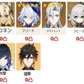 ★5×6 Asia サーバ シロネン+フリーナ+ヌヴィレット+ナヒーダ+夜蘭...★5×6 Asia サーバ シロネン+フリーナ+ナヒーダ+楓原万葉+鍾離+タ...★5×6 Asia サーバ シロネン+フリーナ+雷電將軍+楓原万葉+鍾離+荒...★5×6 Asia サーバ シロネン+フリーナ+夜蘭+楓原万葉+鍾離+宵宮★5×6 Asia サーバ マーヴィカ+フリーナ+ヌヴィレット+雷電將軍+楓... はじめてでも安心 90日補償つきアカウントlock_outline ★5×6 Asia サーバ マーヴィカ+フリーナ+ヌヴィレット+雷電將軍+楓...★5×5 Asia サーバ マーヴィカ+フリーナ+ヌヴィレット+ナヒーダ+雷...原神引退垢 召使い シロネン フリーナ所持その他完凸キャラ 星5多数引退 完凸多数召使1凸 餅武器ガチャ ステアーライト300★5×7 Asia サーバ シロネン+フリーナ+ヌヴィレット+雷電將軍+楓原...★5×7 Asia サーバ シロネン+フリーナ+ヌヴィレット+楓原万葉+ナヒ...★5×6 Asia サーバ シロネン+フリーナ+ヌヴィレット+楓原万葉+鍾離...アルレッキーノ完凸引退アカウント★5×7 Asia サーバ シロネン+フリーナ+ヌヴィレット+雷電將軍+楓原...引退超課金アカウントナヒーダ完凸、八重巫女完凸ナヒーダ持ち武...【原石5.9万】 フリーナ＋ナヒーダ＋鍾離＋マーヴィカ＋雷電＋ウ...★5×5 Asia サーバ シロネン+フリーナ+ヌヴィレット+雷電將軍+夜蘭...★5×5 Asia サーバ シロネン+フリーナ+ヌヴィレット+ナヒーダ+雷電...★5×5 Asia サーバ シロネン+フリーナ+ヌヴィレット+ナヒーダ+雷電...★5×6 Asia サーバ マーヴィカ+シロネン+鍾離+ナヒーダ+雷電將軍+...★5×6 Asia サーバ マーヴィカ+シロネン+ヌヴィレット+鍾離+夜蘭+...国内業者が丁寧に対応【原神】検索可 人気キャラ4-10体~ 初期アカ...★5×6 Asia サーバ マーヴィカ+シロネン+ヌヴィレット+鍾離+楓原万...★5×7 Asia サーバ マーヴィカ+シロネン+フリーナ+鍾離2凸+荒瀧一斗★5×6 Asia サーバ マーヴィカ+フリーナ+シロネン+鍾離+ナヒーダ+...★5×7Asia サーバエスコフィエ➕ナヒーダ ➕楓原万葉➕雷電將軍➕甘雨➕...★5×7Asia サーバエスコフィエ➕ナヒーダ ➕楓原万葉➕雷電將軍➕甘雨➕...★5×8Asia サーバ エスコフィエ➕マーヴィカ➕ナヒーダ ➕雷電將軍➕夜...★5×5Asia サーバエスコフィエ➕ヌヴィレット➕神里綾華➕ナヒーダ➕ジ...★5×5 Asia サーバ マーヴィカ+シロネン+鍾離+アルベド+荒瀧一斗1凸★5×5 Asia サーバ マーヴィカ+シロネン+鍾離+アルベド+荒瀧一斗★5×4 Asia サーバ フリーナ+シロネン+楓原万葉+神里綾華★5×5 Asia サーバ マーヴィカ+シロネン+夜蘭+雷電將軍+楓原万葉★5×5 Asia サーバ マーヴィカ+シロネン+ナヒーダ+雷電將軍+楓原万葉★5×7 Asia サーバ マーヴィカ+シロネン+鍾離+雷電將軍+夜蘭+神里綾華★5×5 Asia サーバ マーヴィカ+シロネン+鍾離+胡桃1凸★5×5 Asia サーバ マーヴィカ+シロネン+鍾離+楓原万葉+雷電將軍★5×6 Asia サーバ マーヴィカ+フリーナ+シロネン+鍾離+ナヒーダ+...