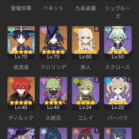 雷電完凸餅放浪者クロリンデ★5×4Asiaサーバ⭐5フリーナ⭐5ナヒーダ⭐5鍾離⭐5雷電将軍⭐4行秋5凸★5×6Asiaサーバ⭐5フリーナ⭐5ナヒーダ⭐5鍾離⭐5雷電将軍⭐5七七⭐5デ...アカウント販売Asiaサーバ⭐5フリーナ⭐5ヌヴィレット⭐5雷電将軍⭐5ナヒーダ⭐５ディ... はじめてでも安心 90日補償つきアカウントlock_outline フリーナ完凸+モチーフ引退垢 星5キャラ36体 閑雲夜蘭完凸 課金総額230万 聖遺物厳...破格神垢 ナヒーダ神里綾華霧切完凸★5×5Asiaサーバ⭐5ヌヴィレット⭐5雷電将軍⭐5夜蘭⭐5鍾離⭐5ナヒーダ⭐...★5×5siaサーバ⭐5フリーナ1凸⭐5ヌヴィレット⭐5雷電将軍⭐5夜蘭⭐4嘉...引退アカウント 綾華二凸 雷電二凸 鍾離二凸 フリーナ二凸 八重神...★5×6Asiaサーバ⭐5鍾離⭐5雷電将軍⭐5夜蘭⭐5フリーナ⭐5ナヒーダ⭐5テ...★5×9Asia サーバ⭐5胡桃1凸⭐5雷電将軍⭐5フリーナ⭐5ヌヴィレット⭐5...【引退垢】ヌビィ餅 万葉餅 胡桃餅の武器あり 甘雨います★5×6siaサーバ⭐5フリーナ⭐5ヌヴィレット⭐5雷電将軍⭐5ナヒーダ⭐5モ...★5×6siaサーバ⭐5フリーナ⭐5ヌヴィレット⭐5鍾離⭐5夜蘭⭐5モナ1凸⭐4...★5×5siaサーバ⭐5フリーナ⭐5ヌヴィレット⭐5 ナヒーダ1凸⭐5夜蘭⭐4行...★5×5siaサーバ⭐5フリーナ⭐5ヌヴィレット⭐5鍾離⭐5甘雨⭐5七七⭐4行秋...★5×6siaサーバ⭐5フリーナ⭐5ヌヴィレット⭐5 鍾離⭐5夜蘭⭐5ティナリ⭐...ヌヴィレット２凸＋餅フリーナ ナヴィア＋餅雷電将軍＋餅等原神引退垢★5×6siaサーバ⭐5フリーナ⭐5ヌヴィレット⭐5雷電将軍⭐5神里綾人⭐5夜...★5×6siaサーバ⭐5フリーナ⭐5ヌヴィレット⭐5雷電将軍⭐5神里綾人⭐5ナ...引退垢：神鶴万心、その他★5×6siaサーバ⭐5フリーナ⭐5ヌヴィレット⭐5雷電将軍⭐5夜蘭⭐5胡桃⭐5...夜蘭完凸 ファーストオーナー 原石46500 ガチャ約400連分 雷電2凸★5×7siaサーバ⭐5フリーナ⭐5夜蘭⭐5ナヒーダ⭐5雷電将軍⭐5珊瑚宮心海...★5×6siaサーバ⭐5フリーナ⭐5ヌヴィレット⭐5ナヒーダ⭐5雷電将軍⭐5八...★5×7siaサーバ⭐5フリーナ⭐5鍾離⭐5ナヒーダ⭐5夜蘭⭐5白术⭐5ディシア...★5×6siaサーバ⭐5フリーナ⭐5鍾離⭐5雷電将軍⭐5楓原万葉⭐5刻晴⭐５デ...★5×4Asiaサーバ⭐5フリーナ⭐5ヌヴィレット⭐5ナヒーダ⭐5鍾離⭐4行秋2...フリーナ五凸 値下げ可★5×6siaサーバ⭐5フリーナ⭐5ヌヴィレット⭐5胡桃⭐5雷電将軍⭐5夜蘭⭐5...サーバ⭐5 鍾離⭐5フリーナ⭐5ヌヴィレット⭐5白术⭐5ナヒーダ⭐5ウェン...フリーナ3凸＋星5 2体 即購入ok★5×4siaサーバ⭐5フリーナ⭐5ヌヴィレット⭐5鍾離⭐5ナヒーダ⭐4行秋2...★5×5Asia サーバ⭐5夜蘭⭐5雷電将軍⭐5ヌヴィレット⭐5フリーナ⭐5珊瑚...★5×6Asiaサーバ⭐5雷電将軍⭐5ナヒーダ⭐5甘雨⭐5ヌヴィレット⭐5フリ...★5×9Asiaサーバ，クレー➕鍾離➕ヌヴィレット➕フリーナ➕ナヒーダ➕荒...ぴみなこ様専用