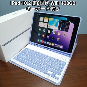 (美品) iPad 10.2 第8世代 WiFi 128GB キーボード付き