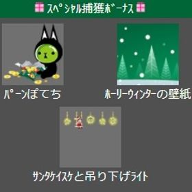 ﾊﾟｰﾝぽてち 上段セット | スペースデブリーズのアイテム、RMTの販売・買取一覧