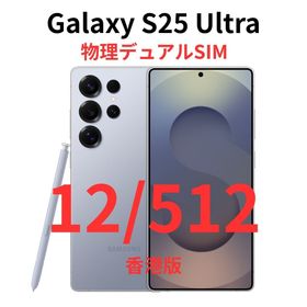 ギャラクシー(Galaxy)の【香港版】Galaxy S25 Ultra 12/512GB ブルー｜新品未開封(スマートフォン本体)