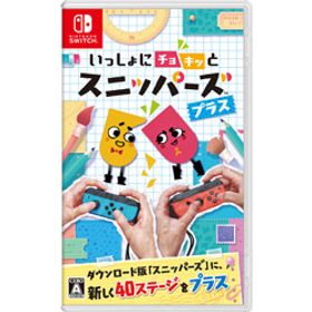いっしょにチョキッと スニッパーズ プラス 【Switchゲームソフト】