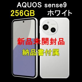 ★新品未開封★256GB★AQUOS sense9★SH-M29★ノンキャリア版