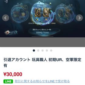 引退アカウント100万⬆廃課金 オフラインパックホワイト、DMありIdentityⅤ（第五人格）｜引退垢 ５年使用 全キャラ所持 衣装500...今だけです！限定衣装、枠多数！【急募】UR多数 、コラボ衣装等もあり はじめてでも安心 90日補償つきアカウントlock_outline LR祭司 コラボあり第五人格第五人格アカウント売り切れイタカUR 求エコー代行してくれる方探してます第5人格引退垢 30万以上の課金垢引退アカウントめっちゃ値下げします総額40万円課金アカウント‼️値下げ交渉OK‼️第五人格 引退垢第5人格アカウント販売アカウント販売飽きてしまったので心優しい方買い取って頂けると本当に幸いです。LR調香師覚醒前天宮蓮コラボ衣装限定衣装あります・古参高ランク垢 引退垢販売 コラボ衣装多数あり第五卒業するので売ります！空軍限定、骨董限定、約ねばハンタコンプリー引き継ぎコード発行...タングステン初期垢1000円で買います大特価 UR20着＋2着限定衣装･コラボ衣装･人気衣装･豪華携帯品あり引退垢 現最高峰 応援団A限定ur,ssr色々あります第五人格アカウント 第五人格 血祭り他【急募】UR多数所持、激安！！B．duck傭兵ソルトモクテル時光代理人など！引退垢古参URやレアなコラボ衣装多数引退垢引退垢です！JOKER、モノクマ、明智吾郎、号泣その他多数限定衣装...JOKER CROW アマツバメ 邪眼の宿主など期間限定！第五人格アカウント(期間限定半額料金)アカウント販売ガラテア、グレイス、昆虫学者、その他多数限定URあり‼️SKULL フローライト 他UR SSR共に豊富垢稀少な6桁ID 限定多