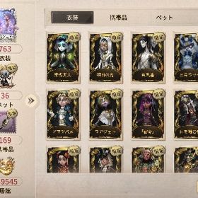 珊瑚夫人 明日の光 海賊など激レア衣装多数共存垢6桁ID 寄り添う白鳩 国王の裁縫者 仮面紳士引退アカ第五人格アカウント探しております はじめてでも安心 90日補償つきアカウントlock_outline 蝋人形UR玩具URその他UR有破格課金額27万円のアカウント格安で売ります竜狩人、竹華本日限定価格❗️破格❗️イザベラUR限定衣装ダンガンロンパCOA限定品...眠ったうさぎあり夜行梟、アマツバメ、エクソシスト、邪眼他多数Identity 第5人格 レア多数 本日限定値引きペルソナ多数、限定衣装多数UR居館有！！値下げ交渉可 レア衣装多数 値下げ○ペルソナ全覚醒、ダンガンロンパ1-3＋LR、デスノート全コ...第五人格引退垢 即購入OKリリース日から〜引退垢6桁IDアカウント販売蜘蛛のssr以上の衣装全部揃ってます！引退第五人格 引退アカウント UR多数 コラボ衣装多数Identity第5人格第五人格アカウント販売S1垢 S4～勇士枠 魂を導く者 黒兎 富江などレア衣装多数！【急募】殺天 - リッパー ､ 星々 ､ エウルディーチェ 等お急ぎ‼️ID6桁 UR34 SR114 課金額40万 即購入⭕️第五人格垢破格の引退アカウント！S1古参 黒ウサギ JOKER 怪盗キッド等引退リアスク可能！調香師LR怪盗キッド共存垢！IdentityV 元占い1位 古参垢【引退垢/ID6桁】限定多数ヘルメスの靴 海神の冠 金羽無しID7桁微古参垢‼️引退するのでお譲りします。DMM未連携引退 iOS版