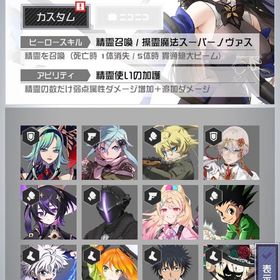 15コラボ3凸・4凸アカウント＜IOSのみ＞ | コンパスのアカウントデータ、RMTの販売・買取一覧