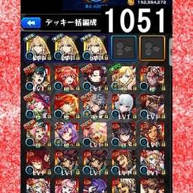 オーブ計5198 エル3体 メビウス 五月 ネオ テセウス2体 ヤクモ | モンストのアカウントデータ、RMTの販売・買取一覧