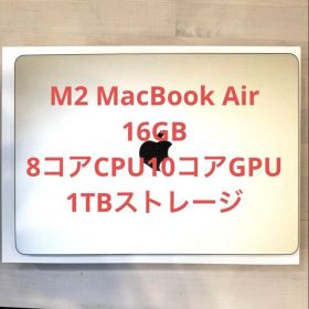 MacBook Air M2 10コアGPU 16G 1TB