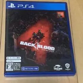 バック・フォー・ブラッド PS4 ケース付き