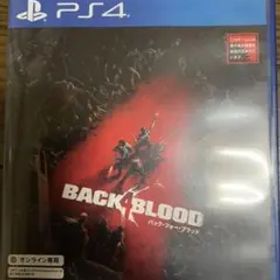 バック・フォー・ブラッド