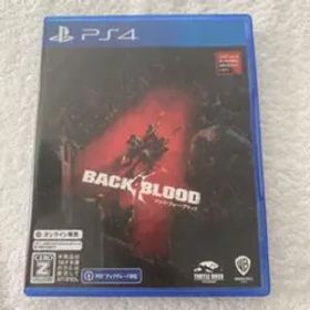 バック・フォー・ブラッド