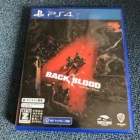 バック・フォー・ブラッド