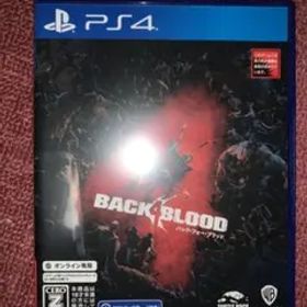 バック・フォー・ブラッド