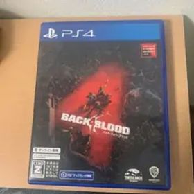 バック・フォー・ブラッド