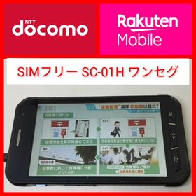 ギャラクシー(Galaxy)のSIMフリー ワンセグ SC-01H 楽天設定済 Galaxy Active n(スマートフォン本体)
