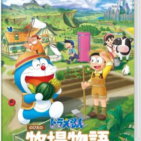 【中古】 ドラえもん のび太の牧場物語 大自然の王国とみんなの家 -Switch