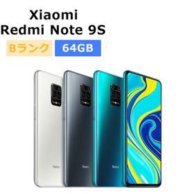 中古 Xiaomi Redmi Note 9S 64GB SIMフリー 本体 Bランク スマホ 最大1年間保証